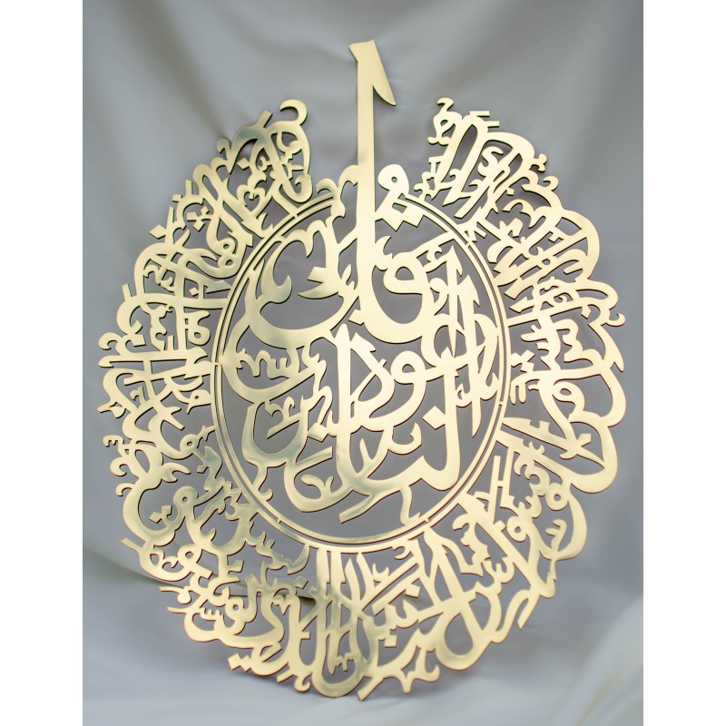 Tableau Calligraphie Coran Al Falaq