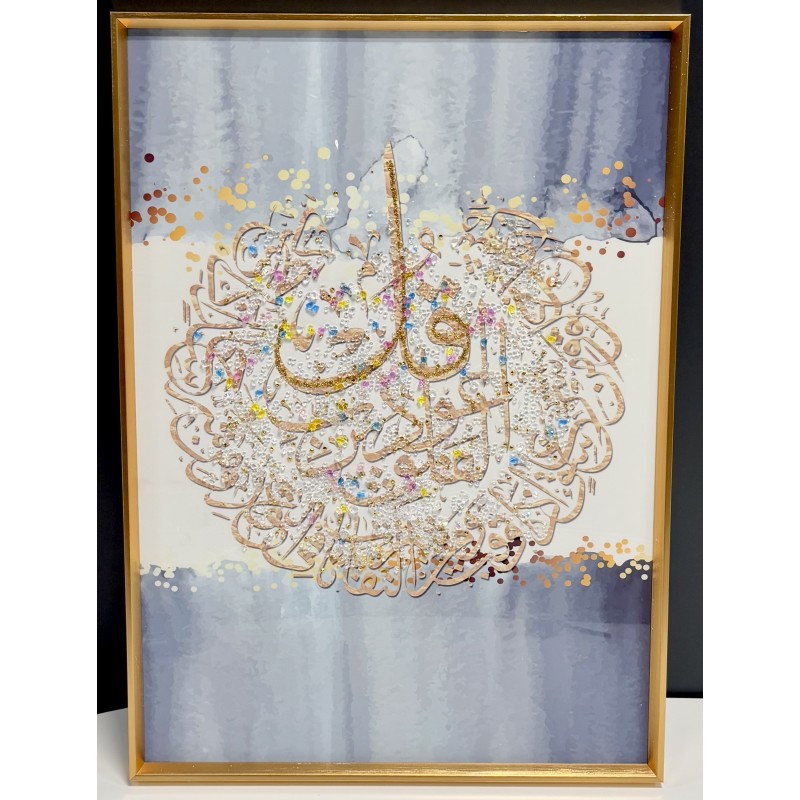 Tableau décoratif calligraphie Coran Surat Al Falaq 50*70cm doré