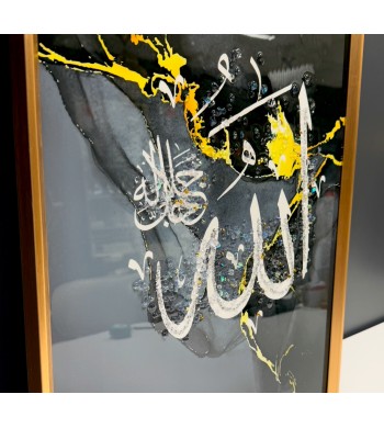 Tableau décoration islamique calligraphie Allah 40*60cm